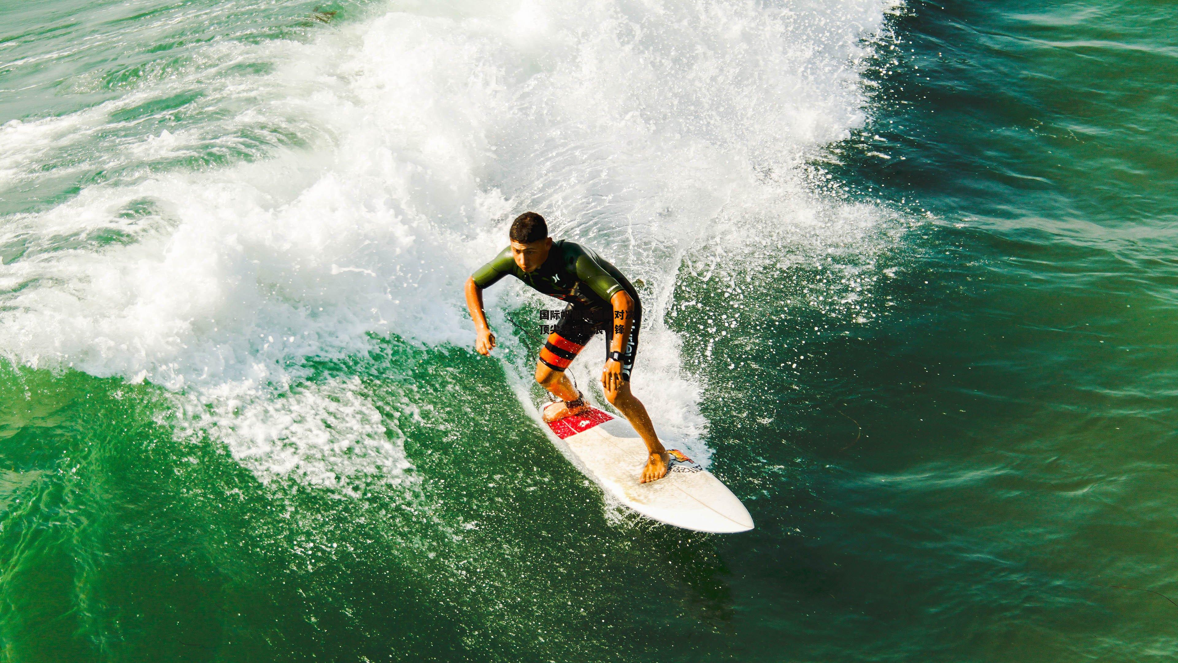 国际帆船赛巅峰对决 顶尖选手逐浪争锋