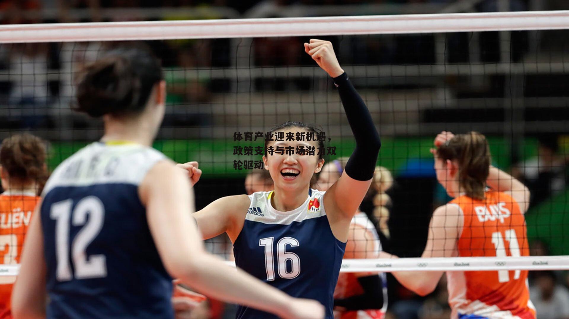 体育产业迎来新机遇，政策支持与市场潜力双轮驱动